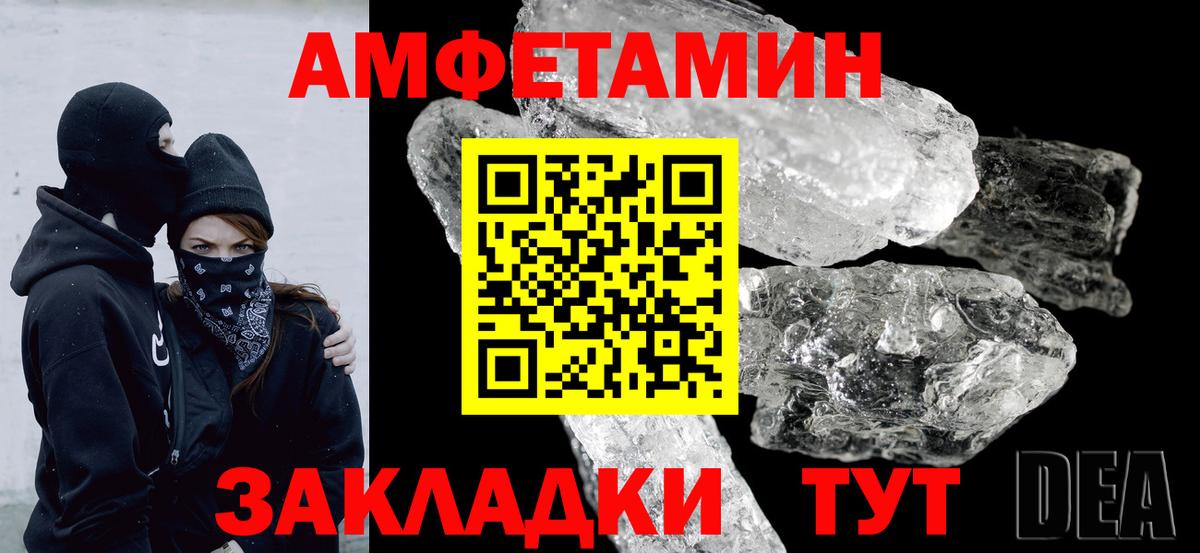 Amphetamine 97% Похвистнево