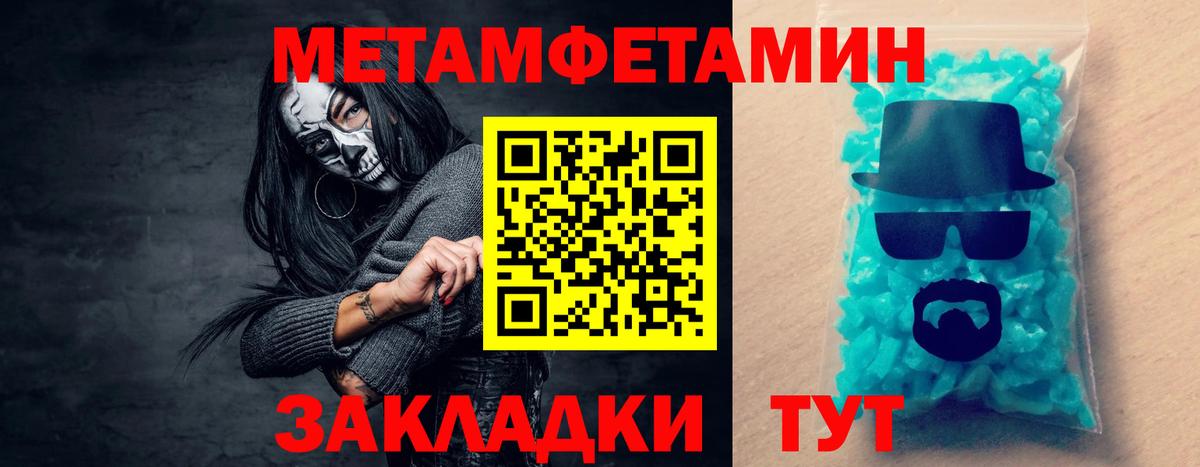 Амфетамин Розовый  Вход с VPN  Amphetamine  Похвистнево 