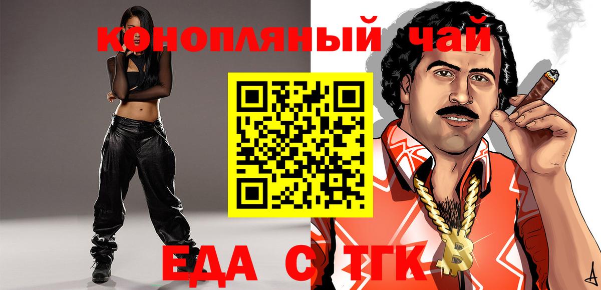 Печенье с ТГК конопля Похвистнево