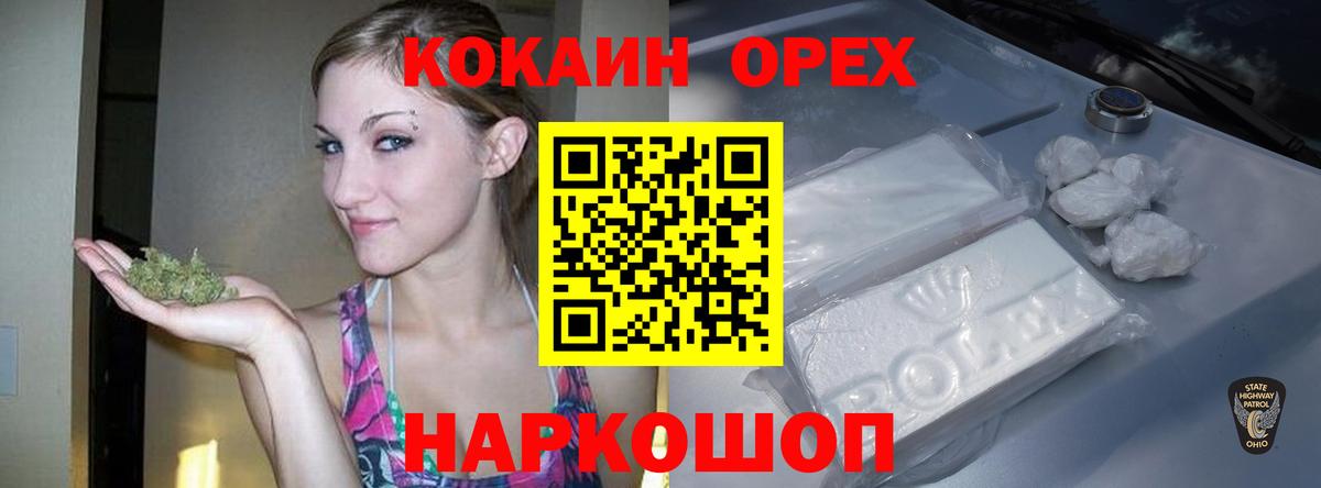 КОКАИН Перу  Cocaine VHQ  Вход с VPN  Похвистнево 