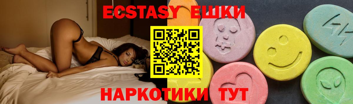 Экстази  Ecstasy диски  Вход с VPN  Похвистнево  Ecstasy Дубай 