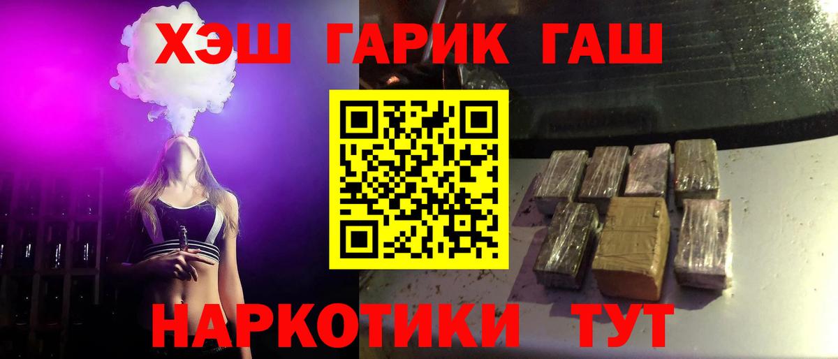 Похвистнево  ГАШИШ ice o lator  Вход с VPN 