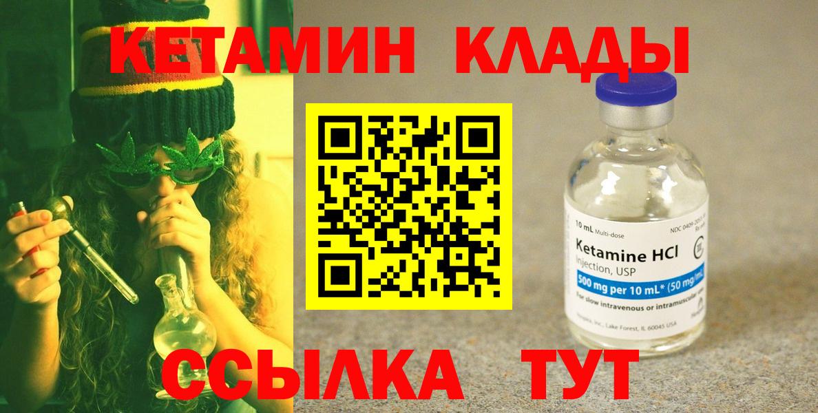 КЕТАМИН VHQ Похвистнево