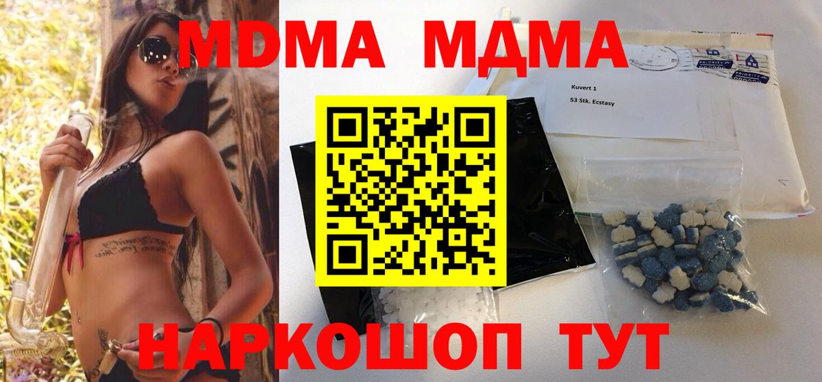 МДМА crystal Похвистнево