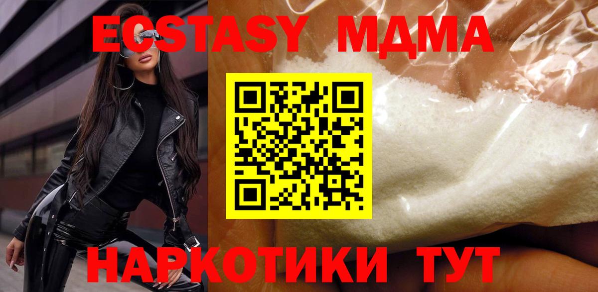 МДМА молли  МДМА VHQ  MDMA  Вход с VPN  Похвистнево 