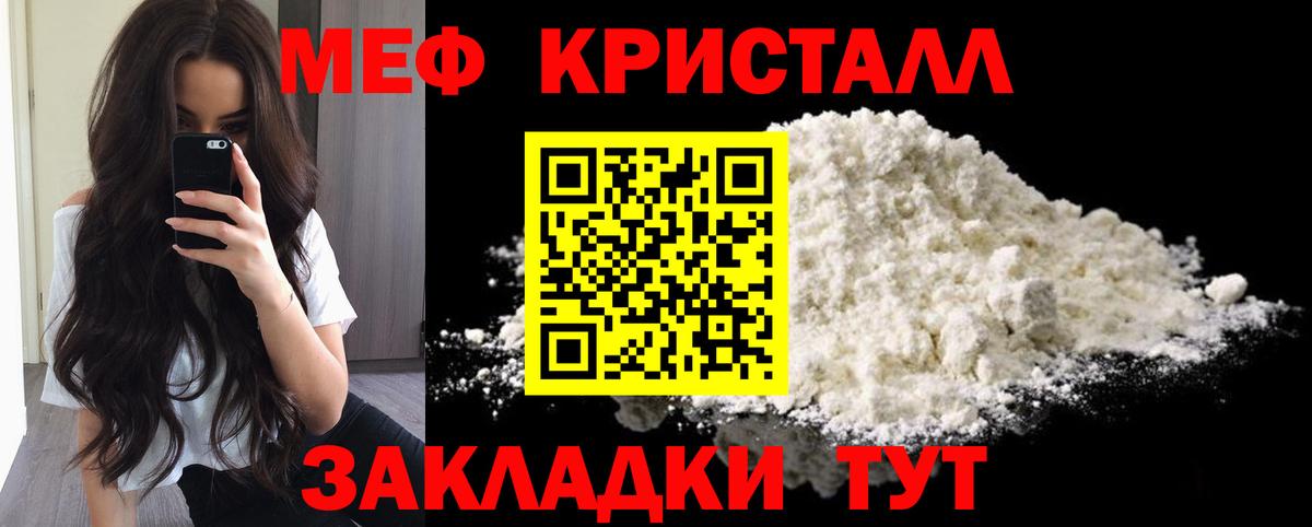 Меф VHQ  Вход с VPN  Похвистнево 