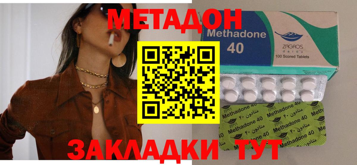 Метадон белоснежный  Вход с VPN  МЕТАДОН белоснежный  Похвистнево 