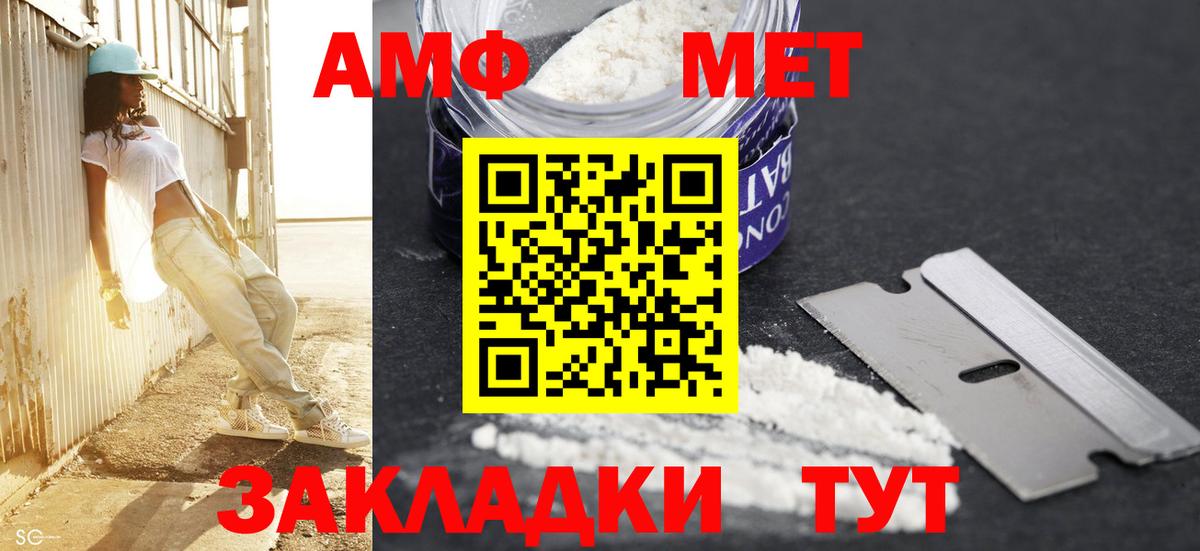 Первитин винт Похвистнево