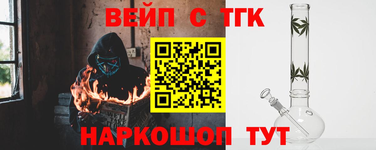 Похвистнево  ТГК жижа  Вход с VPN 